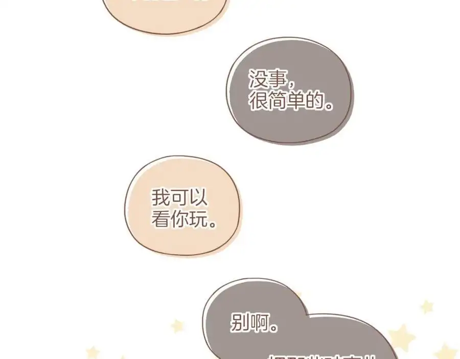 第35话 受伤的话，会很疼吧？（下） 第28页
