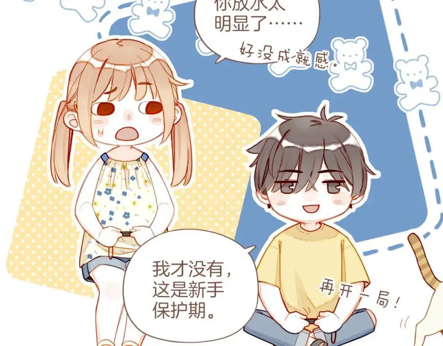 第35话 受伤的话，会很疼吧？（下） 第31页