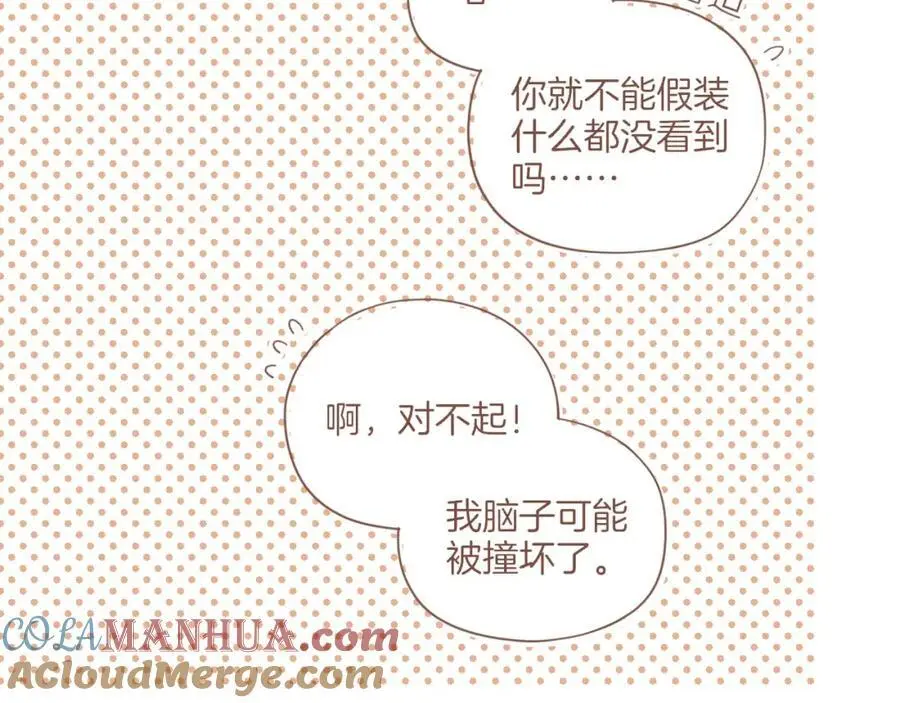 第35话 受伤的话，会很疼吧？（下） 第33页