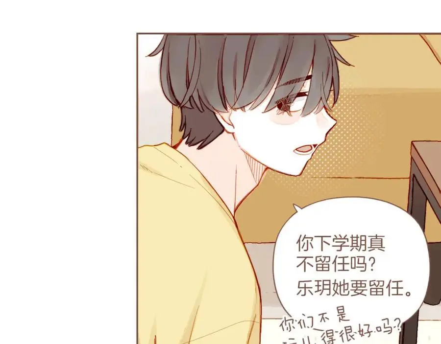 第35话 受伤的话，会很疼吧？（下） 第34页
