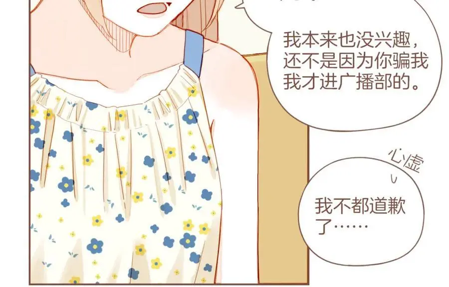 第35话 受伤的话，会很疼吧？（下） 第36页