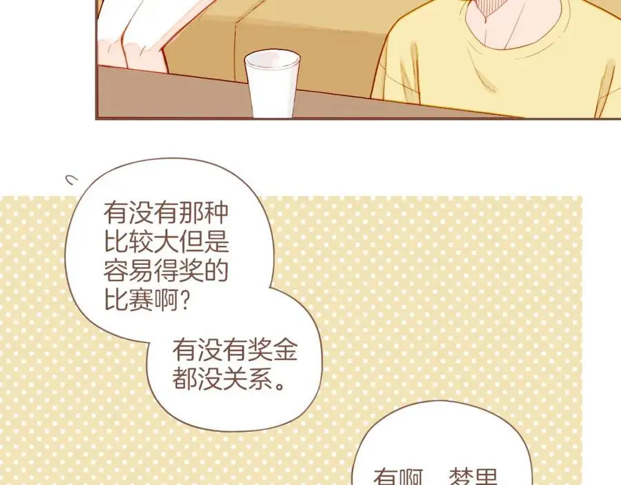 第35话 受伤的话，会很疼吧？（下） 第38页
