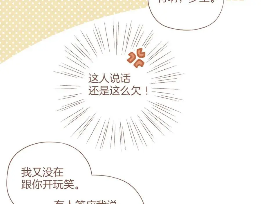 第35话 受伤的话，会很疼吧？（下） 第39页