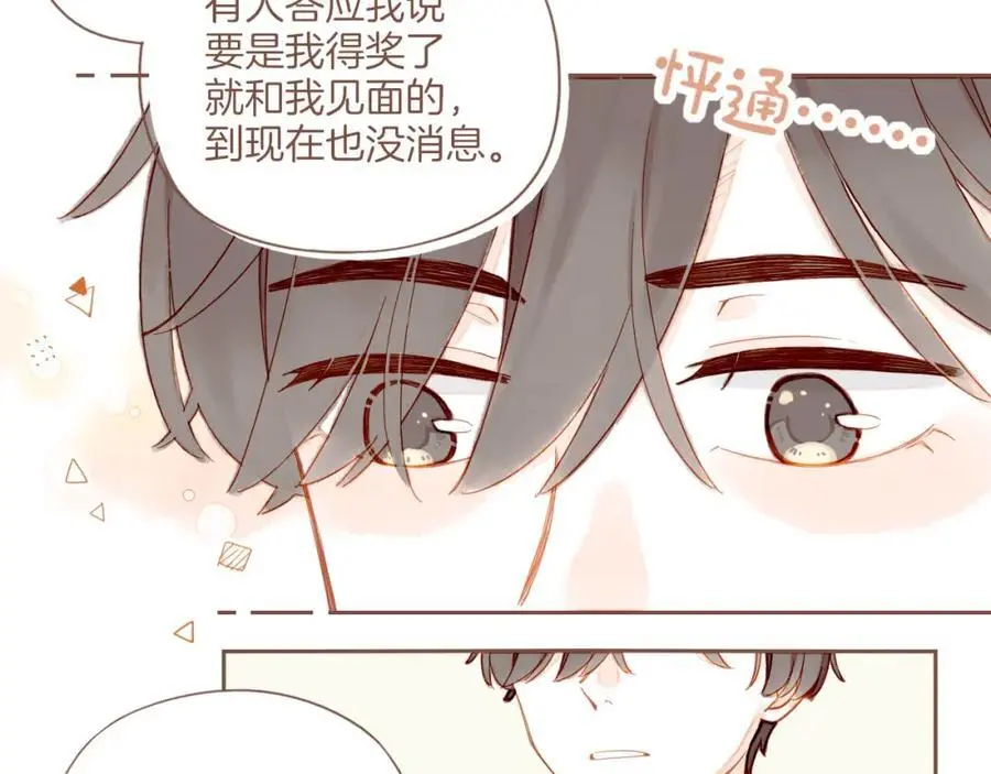 第35话 受伤的话，会很疼吧？（下） 第40页