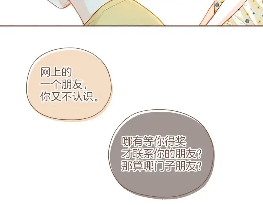 第35话 受伤的话，会很疼吧？（下） 第43页