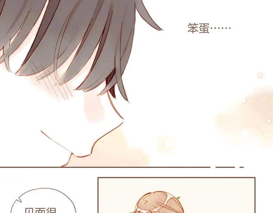 第35话 受伤的话，会很疼吧？（下） 第48页