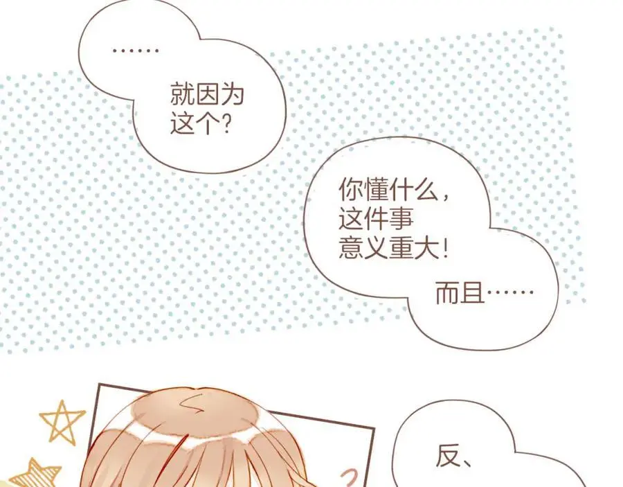 第35话 受伤的话，会很疼吧？（下） 第50页