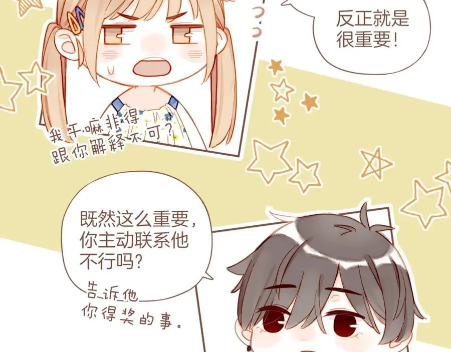 第35话 受伤的话，会很疼吧？（下） 第51页