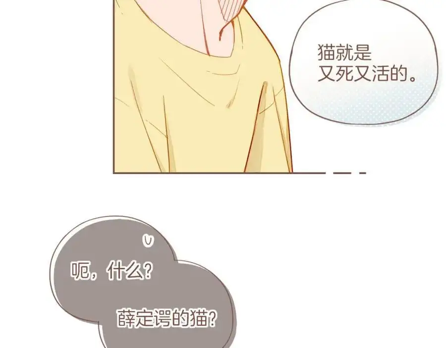 第35话 受伤的话，会很疼吧？（下） 第54页