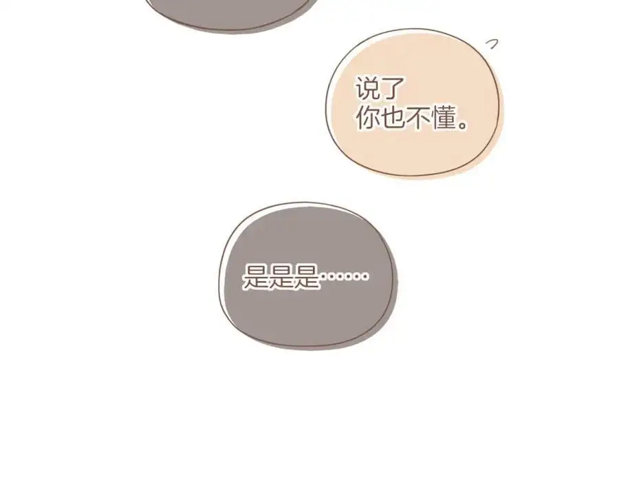 第35话 受伤的话，会很疼吧？（下） 第55页