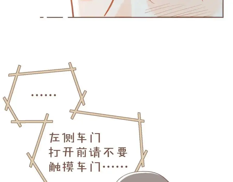 第35话 受伤的话，会很疼吧？（下） 第66页