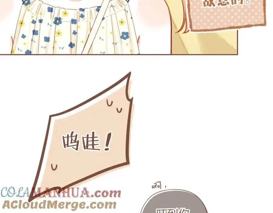 第35话 受伤的话，会很疼吧？（下） 第77页
