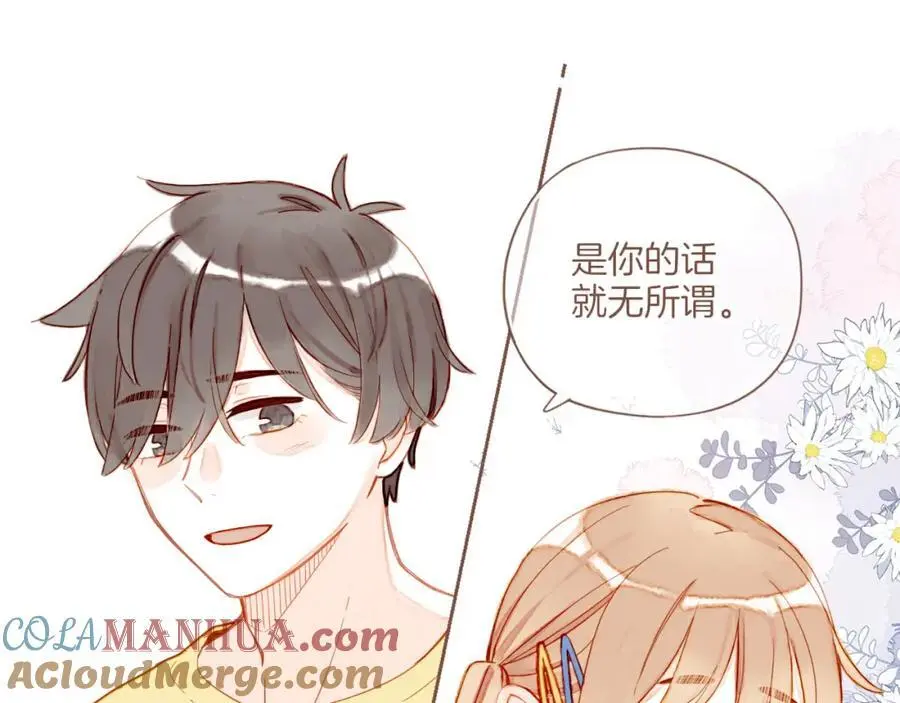 第35话 受伤的话，会很疼吧？（下） 第81页