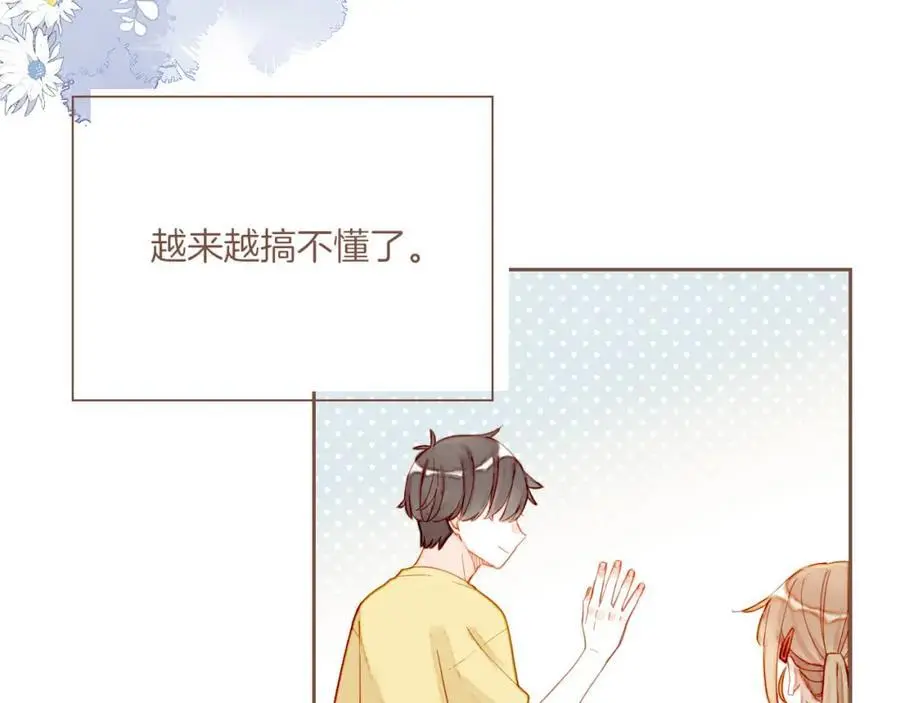 第35话 受伤的话，会很疼吧？（下） 第84页