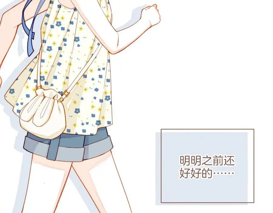 第35话 受伤的话，会很疼吧？（下） 第90页