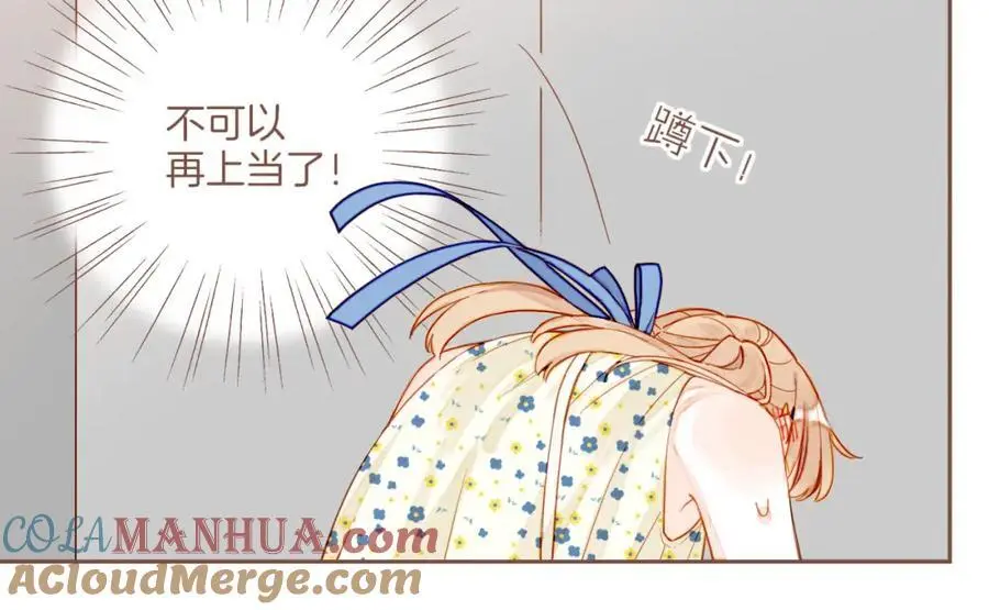 第35话 受伤的话，会很疼吧？（下） 第93页
