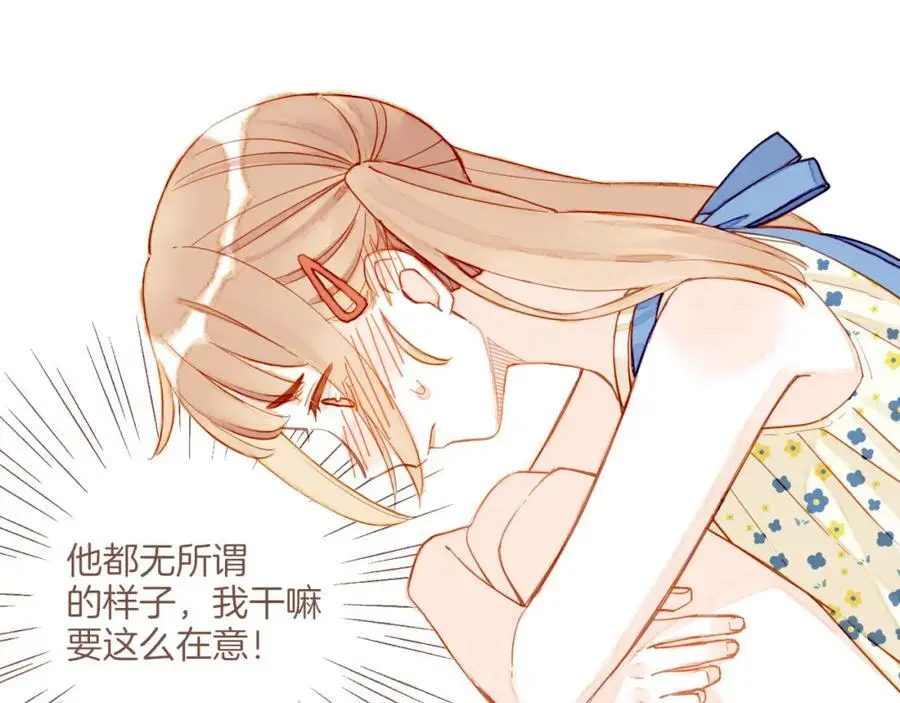 第35话 受伤的话，会很疼吧？（下） 第94页