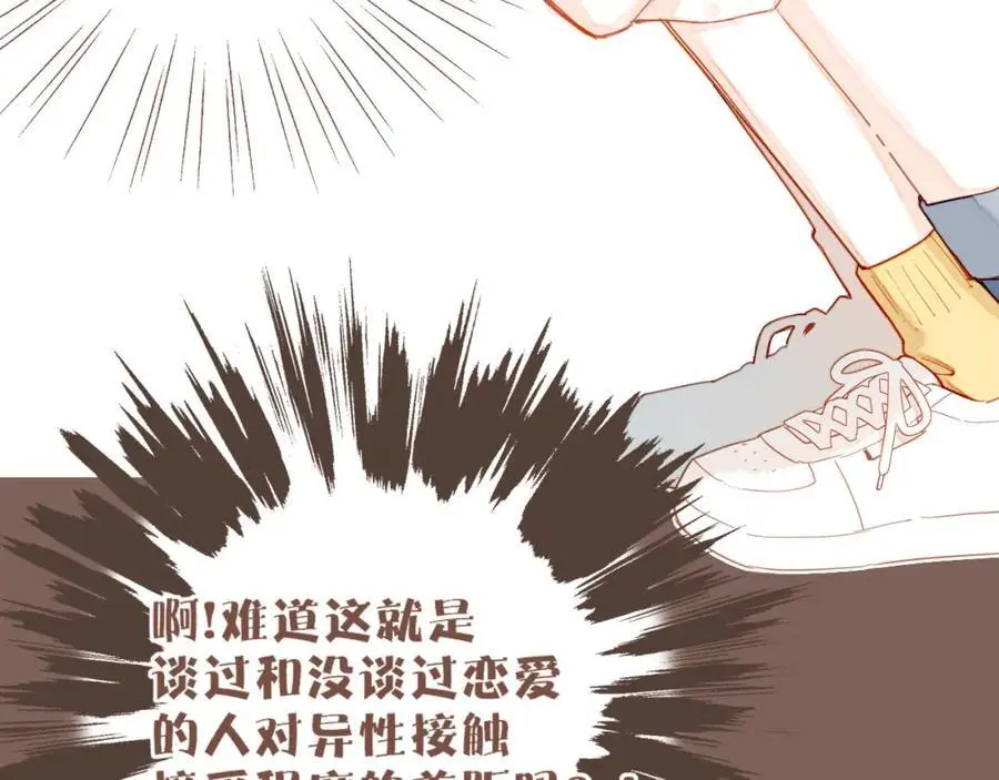 第35话 受伤的话，会很疼吧？（下） 第95页
