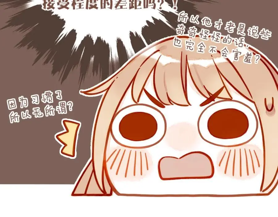 第35话 受伤的话，会很疼吧？（下） 第96页