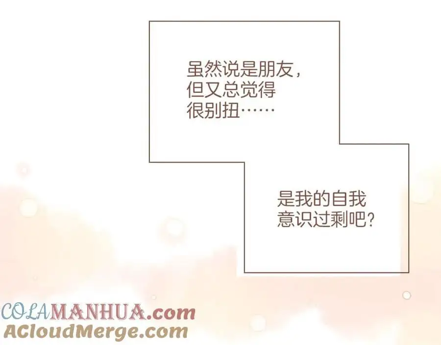 第35话 受伤的话，会很疼吧？（下） 第97页