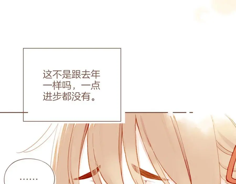 第35话 受伤的话，会很疼吧？（下） 第98页