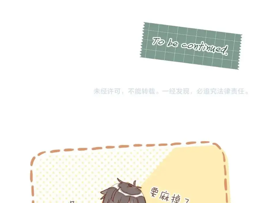 第35话 受伤的话，会很疼吧？（下） 第102页