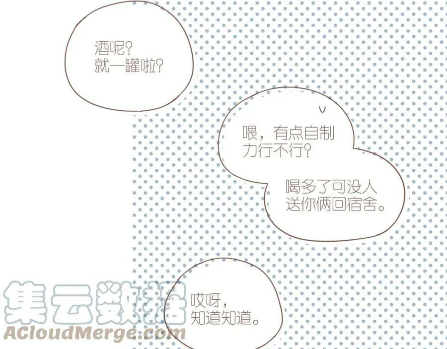 第6话 其实还不算太糟糕（上） 第22页