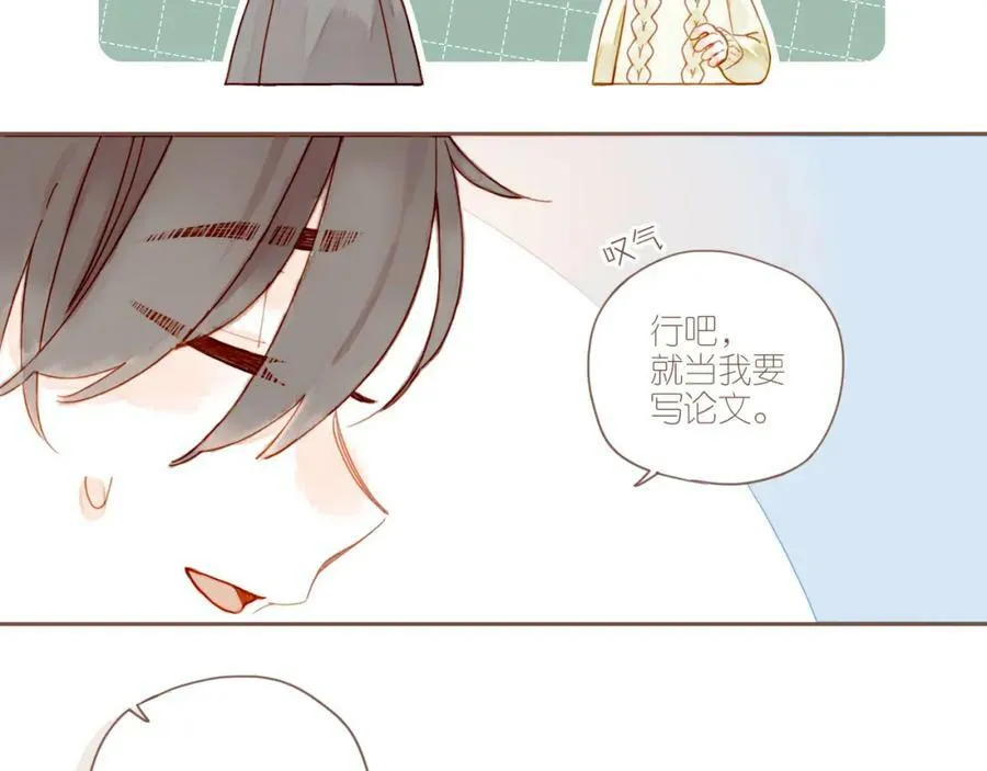第6话 其实还不算太糟糕（上） 第51页