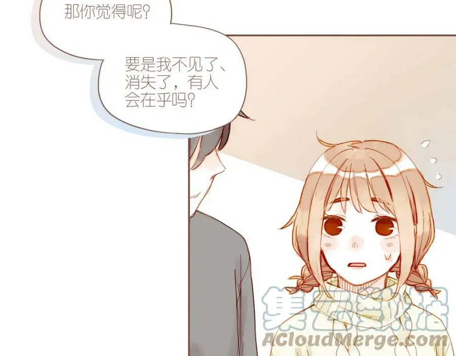 第6话 其实还不算太糟糕（上） 第52页