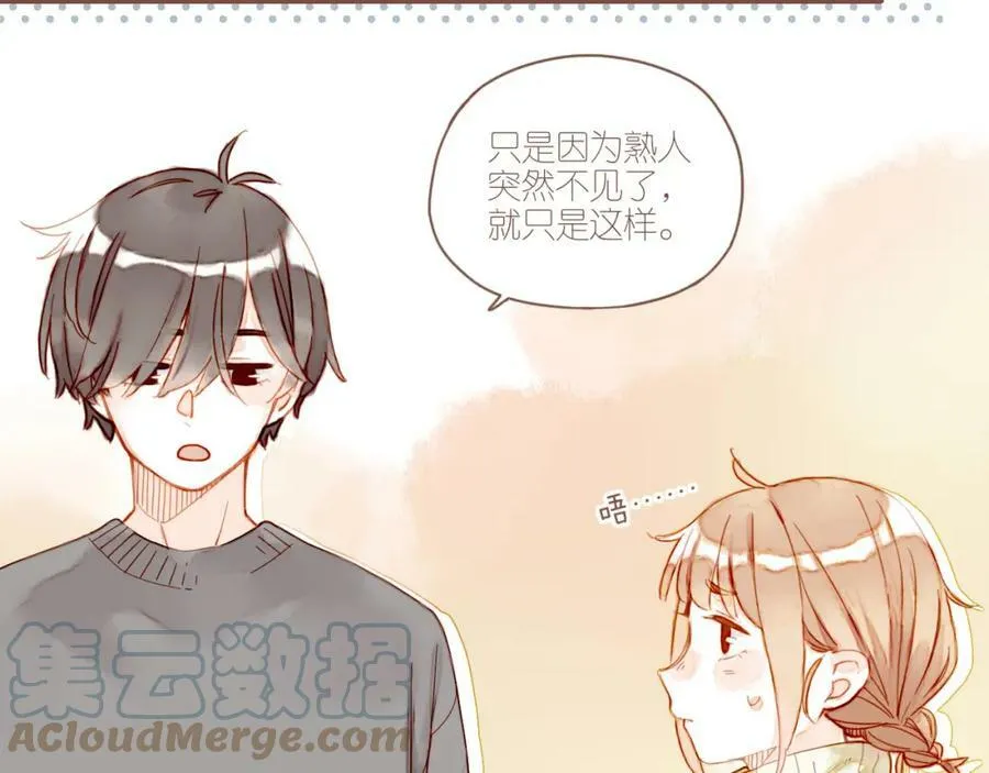 第6话 其实还不算太糟糕（上） 第58页
