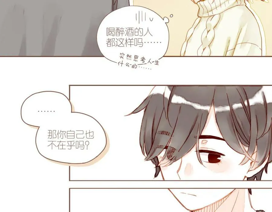 第6话 其实还不算太糟糕（上） 第59页