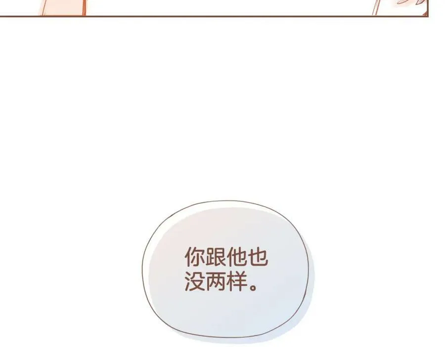 第18话 既然扔不了，那就藏起来（上） 第5页