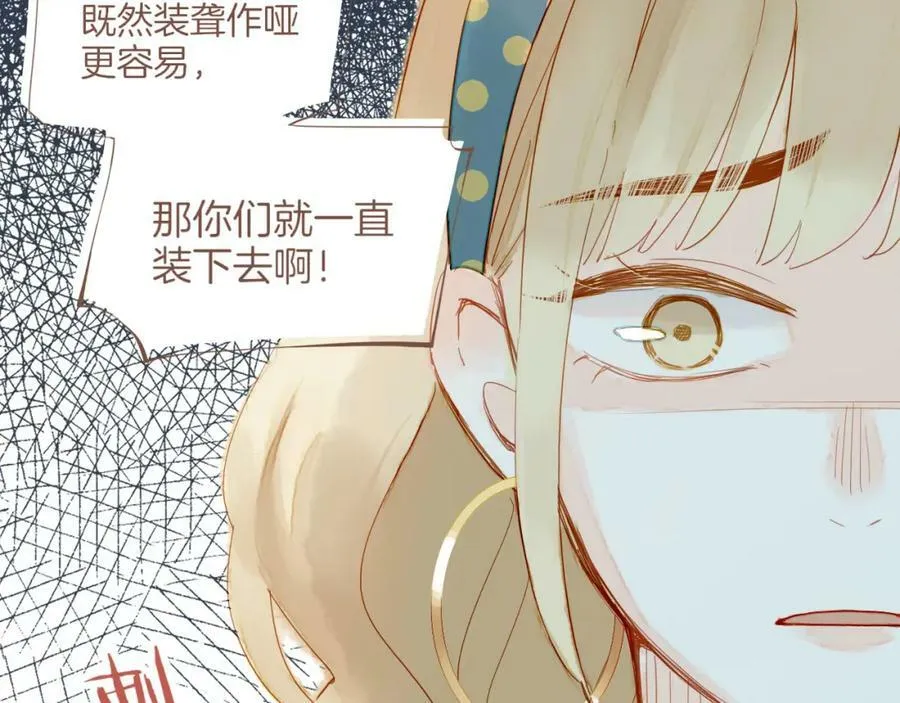 第18话 既然扔不了，那就藏起来（上） 第8页