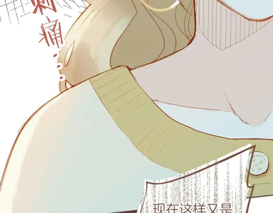 第18话 既然扔不了，那就藏起来（上） 第9页
