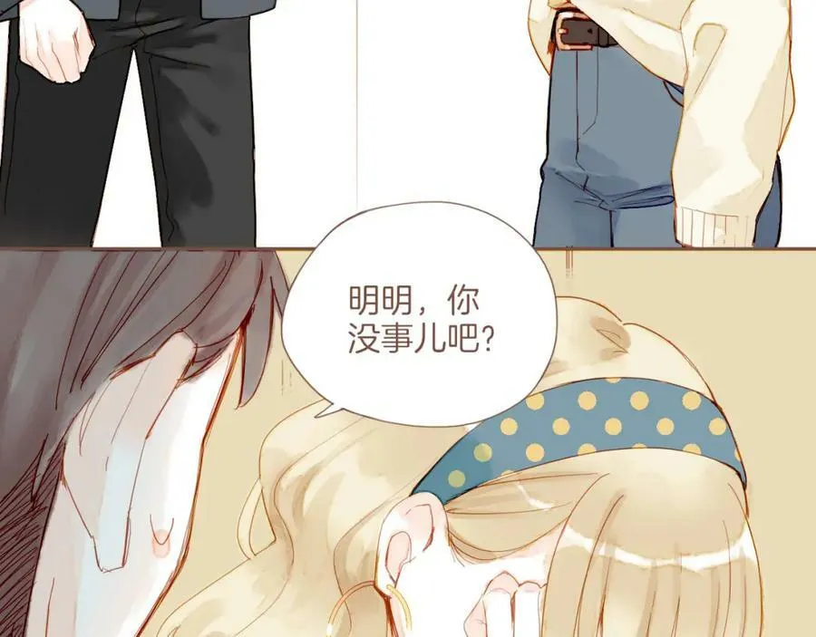 第18话 既然扔不了，那就藏起来（上） 第17页