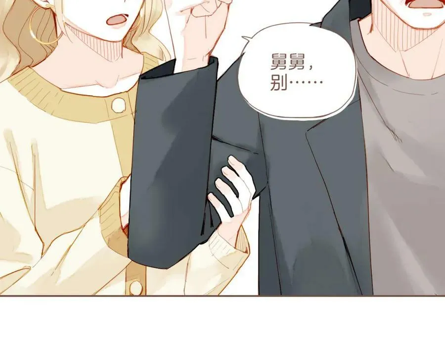 第18话 既然扔不了，那就藏起来（上） 第20页