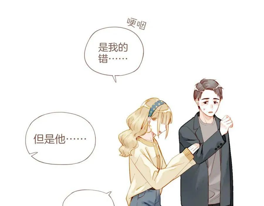 第18话 既然扔不了，那就藏起来（上） 第21页