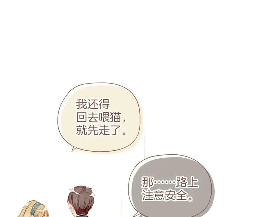 第18话 既然扔不了，那就藏起来（上） 第23页