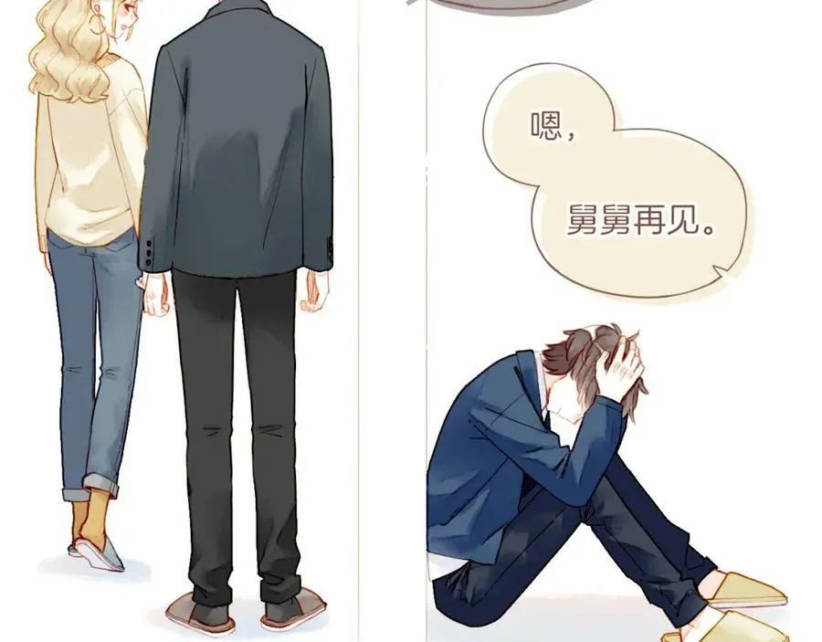 第18话 既然扔不了，那就藏起来（上） 第24页
