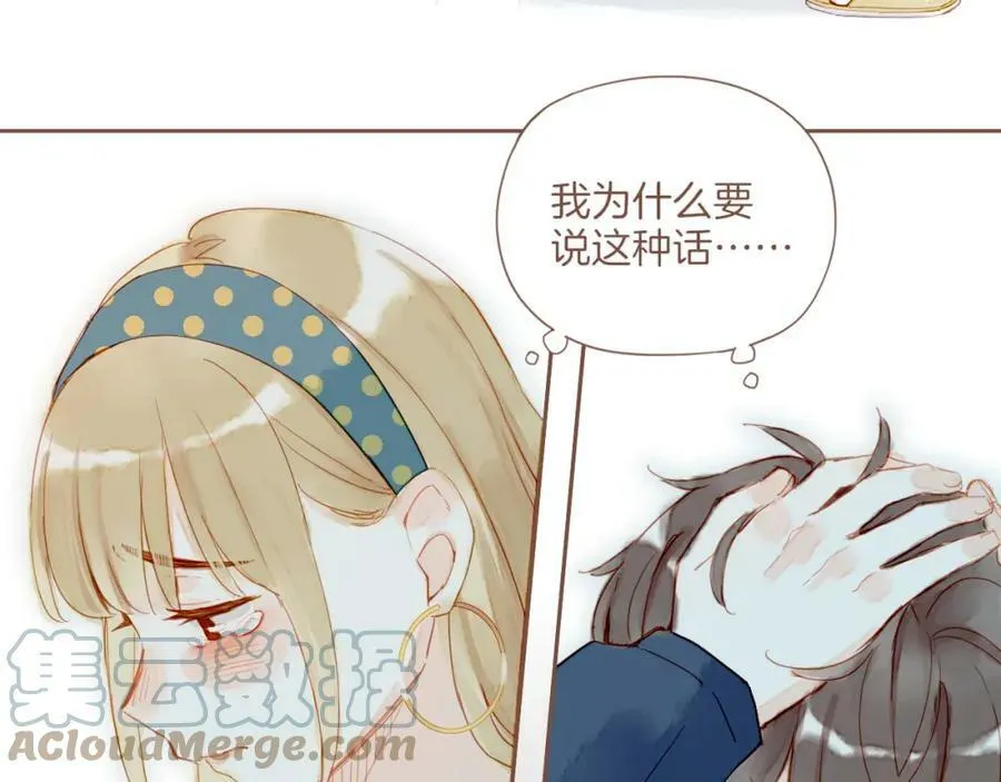 第18话 既然扔不了，那就藏起来（上） 第25页