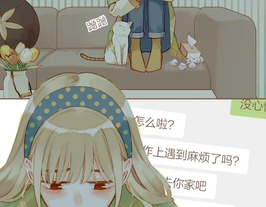 第18话 既然扔不了，那就藏起来（上） 第35页