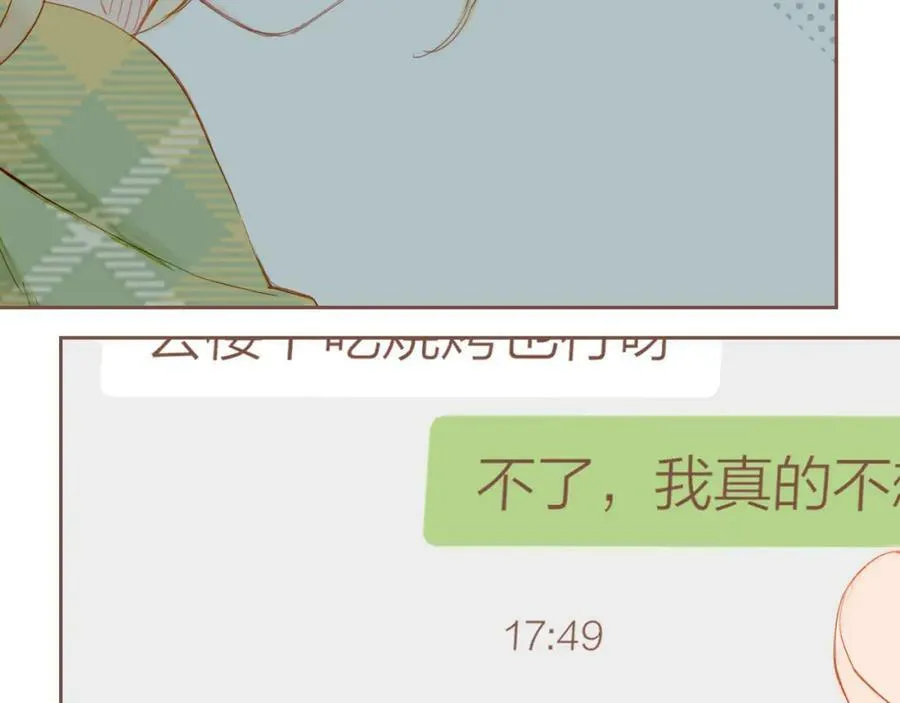 第18话 既然扔不了，那就藏起来（上） 第38页