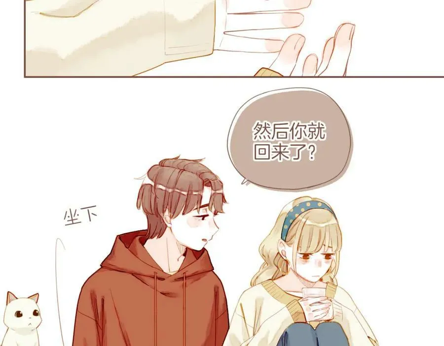第18话 既然扔不了，那就藏起来（上） 第48页