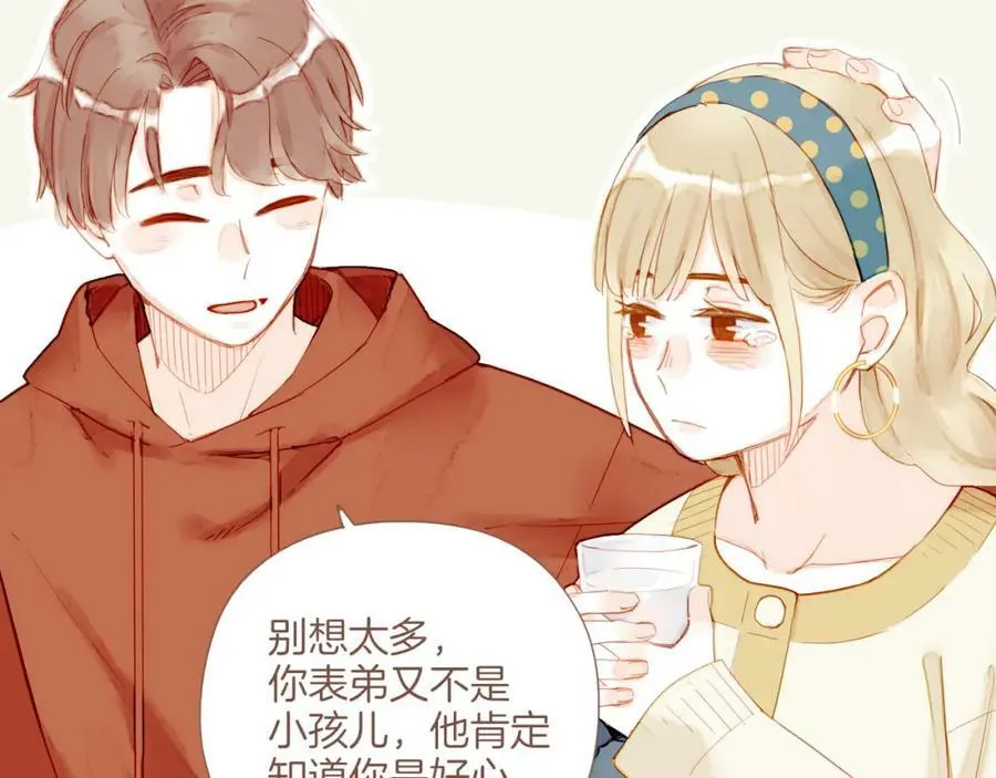 第18话 既然扔不了，那就藏起来（上） 第53页