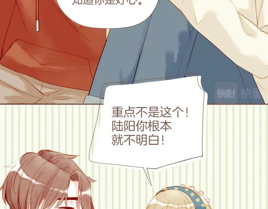 第18话 既然扔不了，那就藏起来（上） 第54页