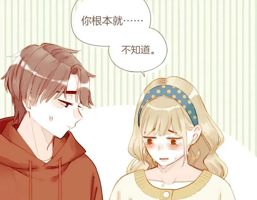 第18话 既然扔不了，那就藏起来（上） 第56页