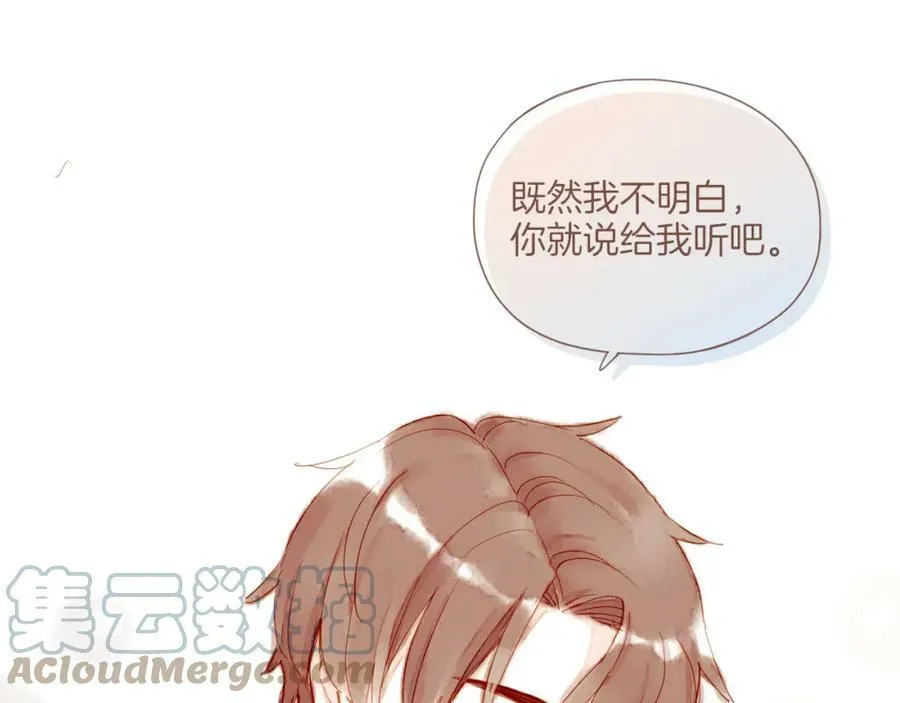 第18话 既然扔不了，那就藏起来（上） 第58页