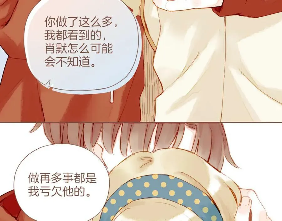 第18话 既然扔不了，那就藏起来（上） 第60页