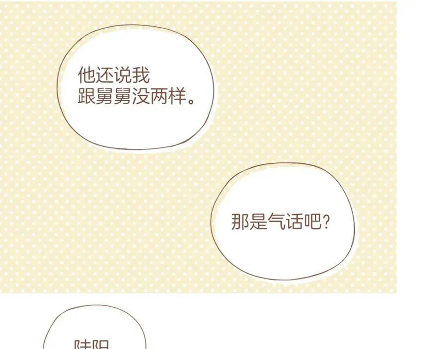 第18话 既然扔不了，那就藏起来（上） 第62页