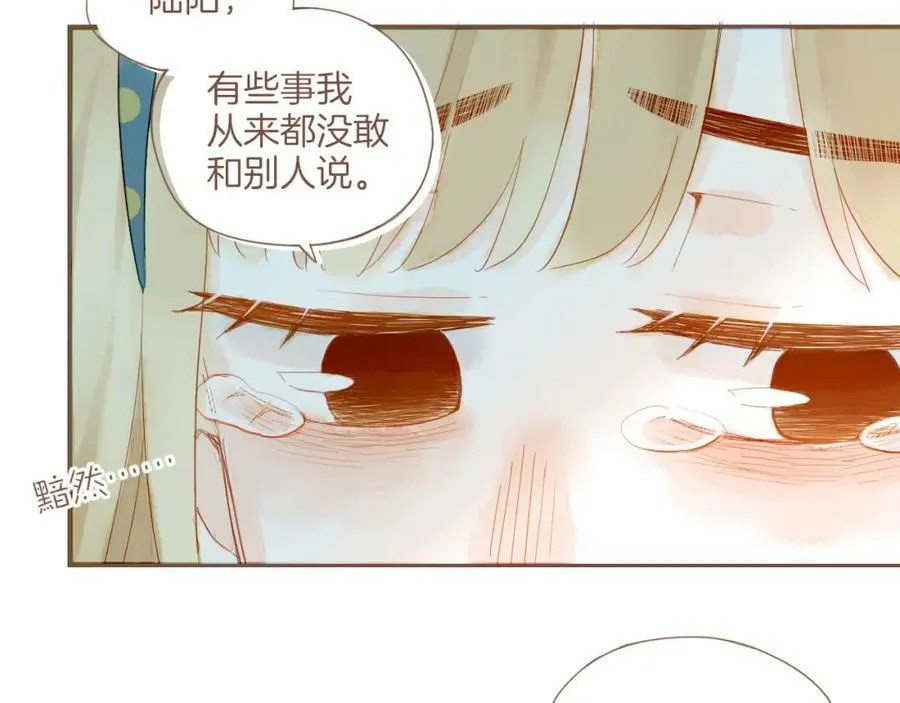 第18话 既然扔不了，那就藏起来（上） 第63页